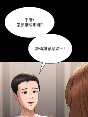 超級公務員 110-111話_110_10