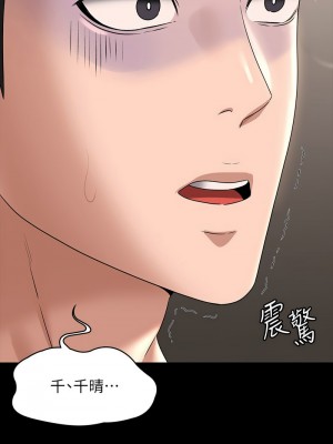 超級公務員 110-111話_110_13