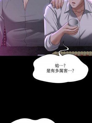 超級公務員 110-111話_111_08