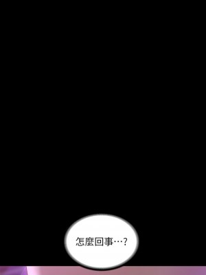 超級公務員 110-111話_111_10