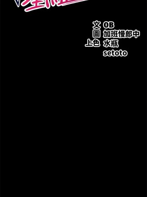 誰說理組沒正妹？126-127話_126_02