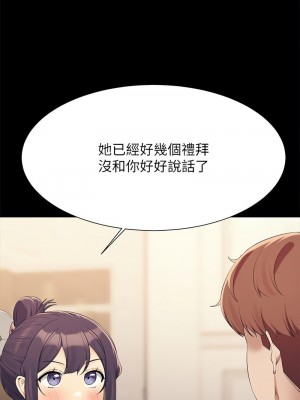 誰說理組沒正妹？126-127話_126_03