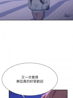 誰說理組沒正妹？126-127話_126_06