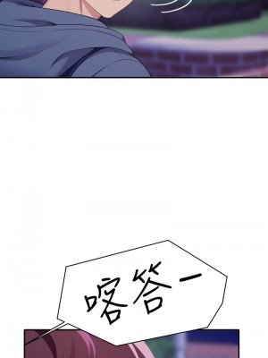 誰說理組沒正妹？126-127話_126_07