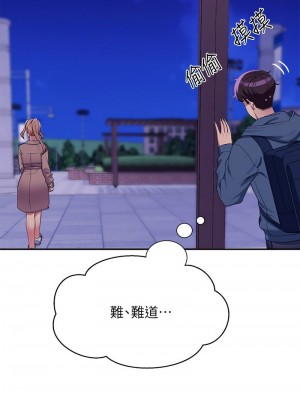 誰說理組沒正妹？126-127話_126_08