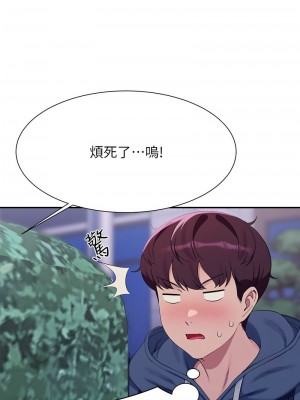 誰說理組沒正妹？126-127話_126_10