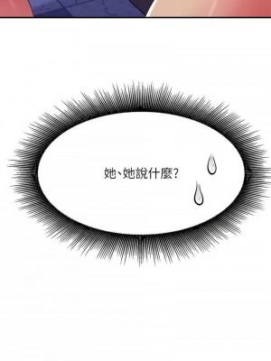 誰說理組沒正妹？126-127話_127_01
