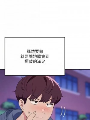 誰說理組沒正妹？126-127話_127_02