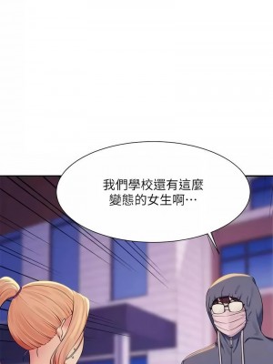 誰說理組沒正妹？126-127話_127_03