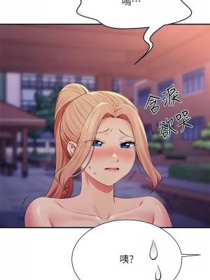 誰說理組沒正妹？126-127話_127_04