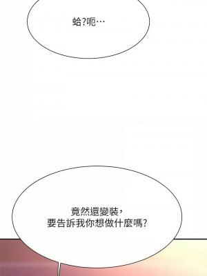 誰說理組沒正妹？126-127話_127_06