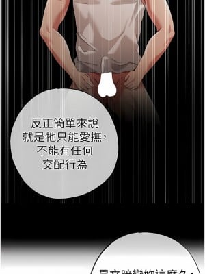 ↖㊣煞氣a猛男㊣↘ 42-43話_42_01
