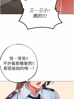 ↖㊣煞氣a猛男㊣↘ 42-43話_42_14