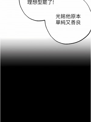 ↖㊣煞氣a猛男㊣↘ 42-43話_43_06