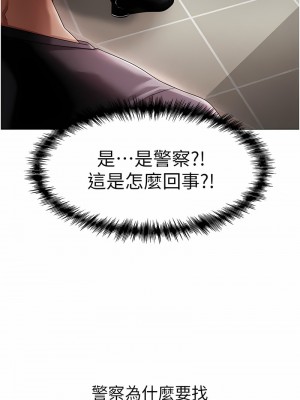 ↖㊣煞氣a猛男㊣↘ 42-43話_43_12