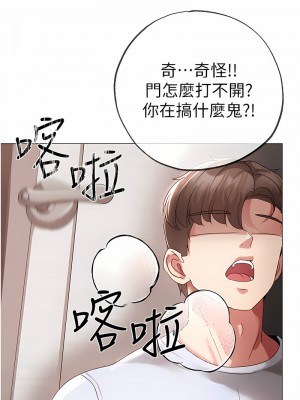 ↖㊣煞氣a猛男㊣↘ 42-43話_43_16