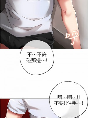 ↖㊣煞氣a猛男㊣↘ 42-43話_43_17