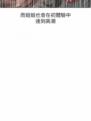 ↖㊣煞氣a猛男㊣↘ 42-43話_43_18