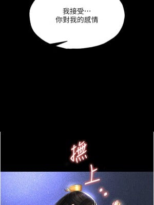 色鵰英雄傳：一捅天下 26-27話_26_01