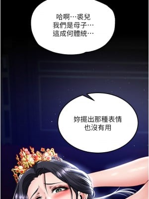 色鵰英雄傳：一捅天下 26-27話_26_04