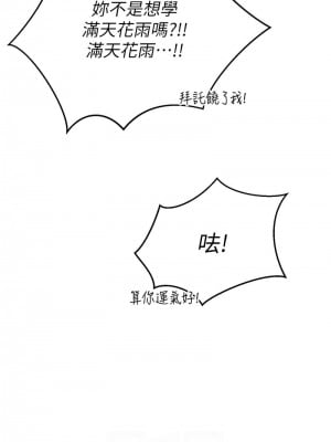色鵰英雄傳：一捅天下 26-27話_26_08