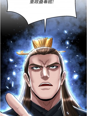 色鵰英雄傳：一捅天下 26-27話_26_13