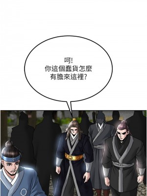 色鵰英雄傳：一捅天下 26-27話_26_16