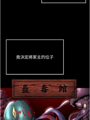 色鵰英雄傳：一捅天下 26-27話_27_02