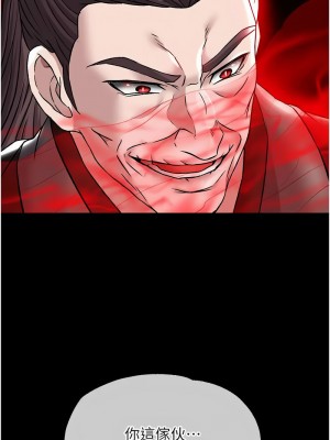 色鵰英雄傳：一捅天下 26-27話_27_08