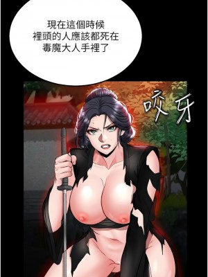 色鵰英雄傳：一捅天下 26-27話_27_10