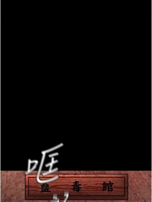 色鵰英雄傳：一捅天下 26-27話_27_12