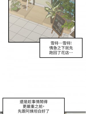 花店三母女 24-25話_24_12