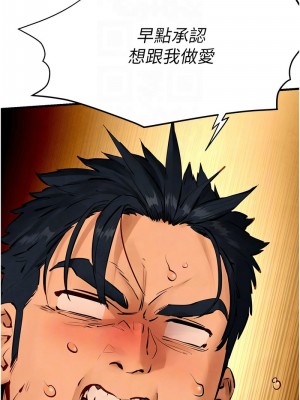 慾海交鋒 20-21話_20_05