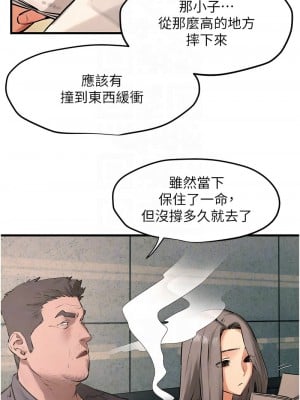 慾海交鋒 20-21話_21_05