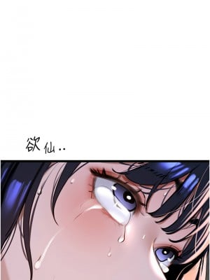 地表最屌臥底幹員 21-22話_21_06