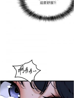 地表最屌臥底幹員 21-22話_21_07