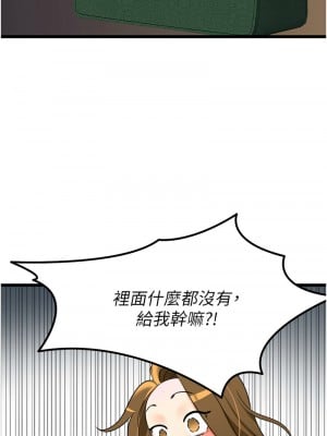 地表最屌臥底幹員 21-22話_21_14