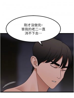 地表最屌臥底幹員 21-22話_21_15