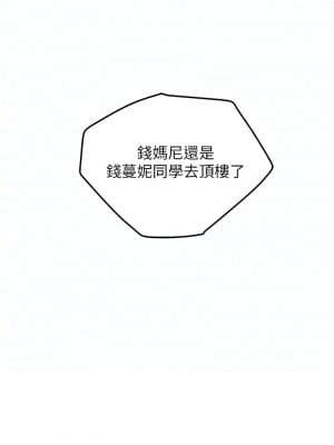 地表最屌臥底幹員 21-22話_21_18
