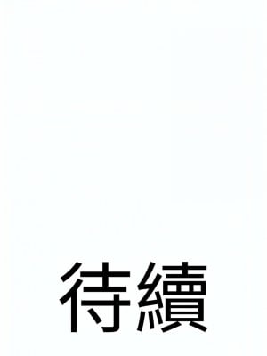 地表最屌臥底幹員 21-22話_21_19