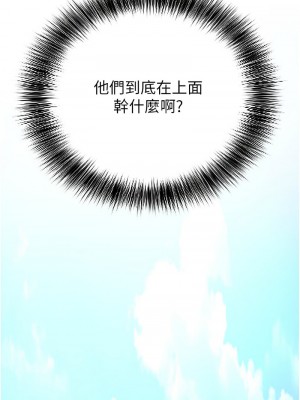 地表最屌臥底幹員 21-22話_22_06