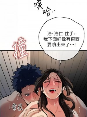 貪婪遊戲 15-16話_16_13