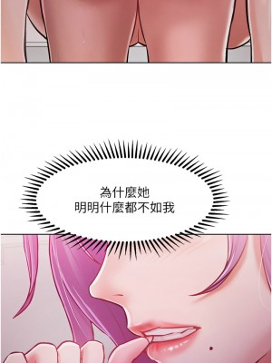 讓傲慢女屈服的一百種方法 9-10話_09_07