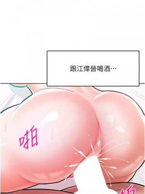 讓傲慢女屈服的一百種方法 9-10話_10_02