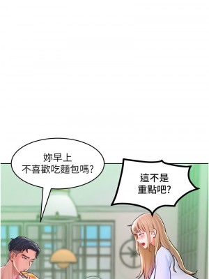 讓傲慢女屈服的一百種方法 9-10話_10_13