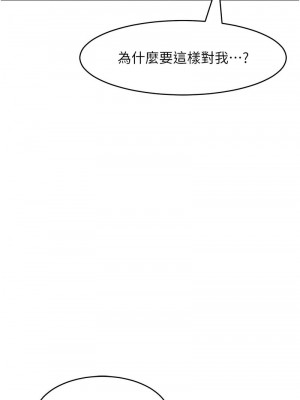 讓傲慢女屈服的一百種方法 9-10話_10_15
