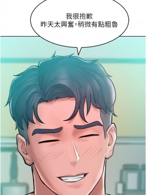 讓傲慢女屈服的一百種方法 9-10話_10_16