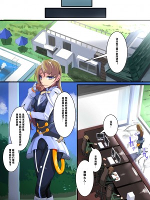 [hentaiworks (あるま)] 姉妹聖晶ツインジェイル [中国翻訳]_04