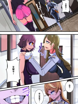 [hentaiworks (あるま)] 姉妹聖晶ツインジェイル [中国翻訳]_22