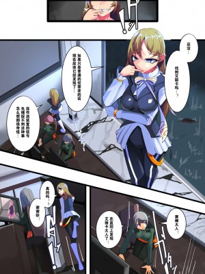 [hentaiworks (あるま)] 姉妹聖晶ツインジェイル [中国翻訳]_21